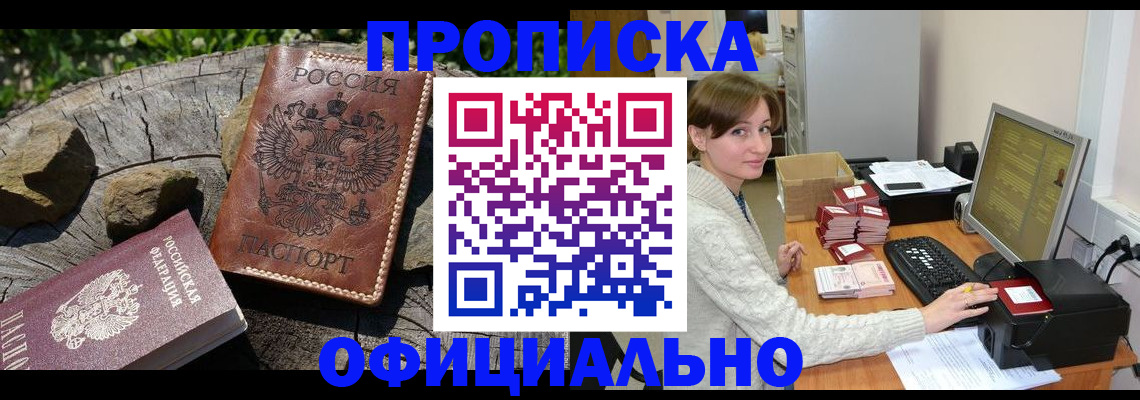 временная регистрация гарантия в Октябрьске