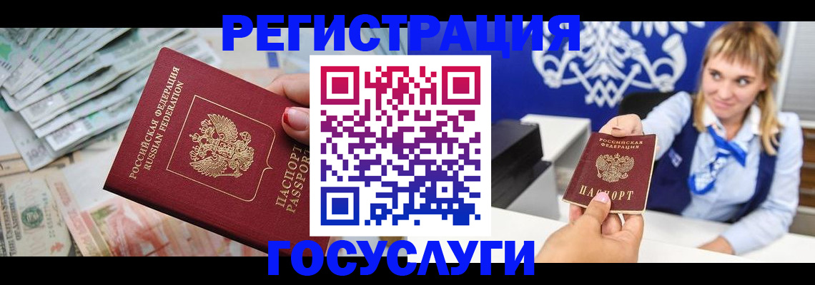 прописка регистрация в Октябрьске