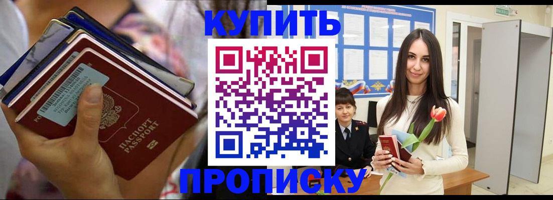 прописка ребенка в Октябрьске