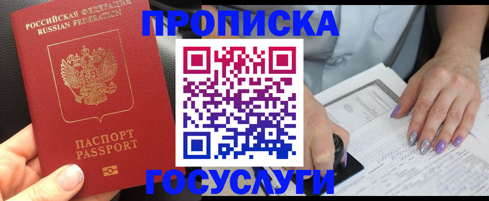 временная регистрация адрес в Октябрьске
