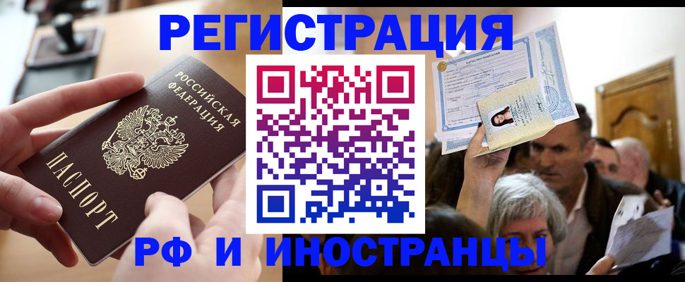 прописка паспорт в Октябрьске