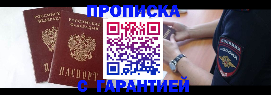 временная регистрация поиск в Октябрьске