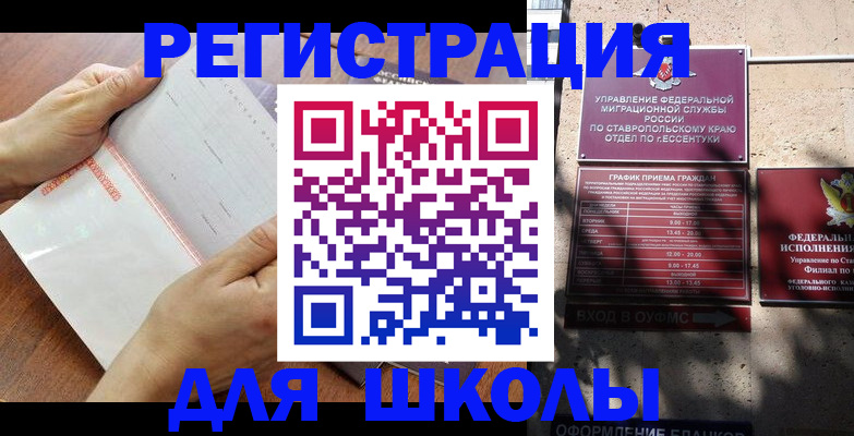 прописка от собственника в Октябрьске