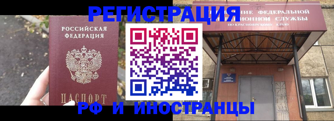 временная регистрация для всех в Октябрьске